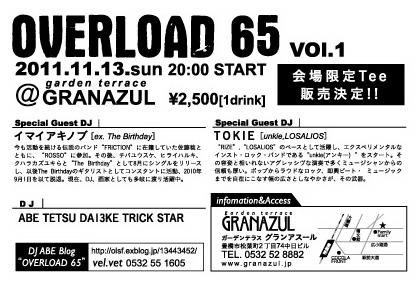 OVERLORD 65 vol.1_b0230793_1501394.jpg