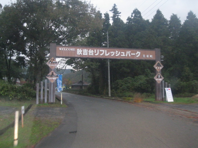 2011ストーク ギャザリング 前夜祭へ~☆_a0125419_9333772.jpg