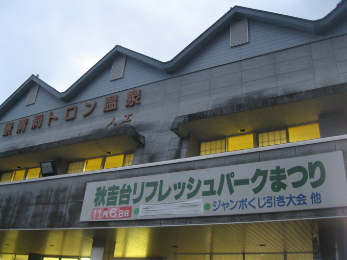 2011ストーク ギャザリング 前夜祭へ~☆_a0125419_9343781.jpg