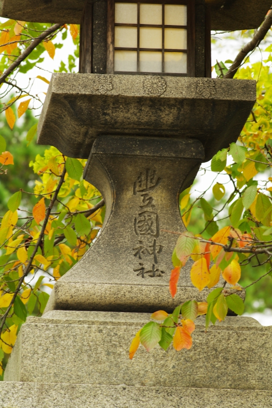 　秀吉の権力・豊国神社は秋_d0252924_124822.jpg