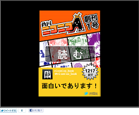 ニコニコ動画、電子書籍サービス「ニコニコ静画（電子書籍）」を11月8日より開始！！_e0025035_16484345.png