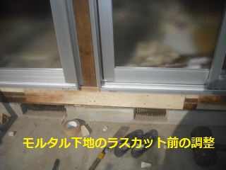 サッシ工事 続き モルタル作業_f0031037_2184777.jpg