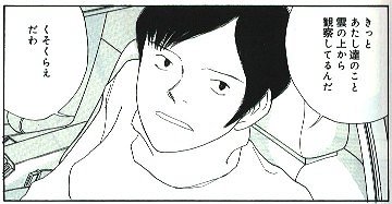 13 J コミック 社会学しよう