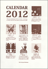 2012EQIP企画Calendar_b0228152_19254954.jpg