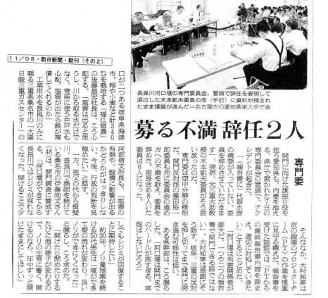 長良川河口堰検証専門委報告書採択 (報道など)_f0197754_1528677.jpg