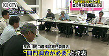長良川河口堰検証専門委報告書採択 (報道など)_f0197754_15325681.jpg