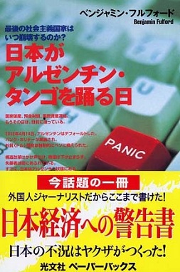 アルゼンチン: 何故フェルナンデス大統領が当選し、オバマが落選するのか James Petras_c0139575_20531034.jpg