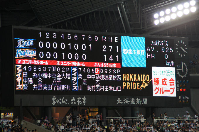 10/30札幌ドーム_a0108684_223342.jpg