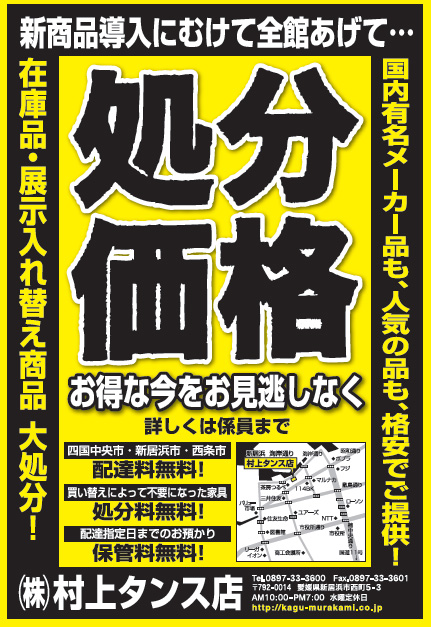 処分セールご案内_d0156886_14461220.jpg
