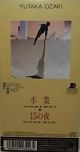 尾崎 豊 全シングル・アルバム_b0033699_22524010.jpg