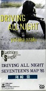 尾崎 豊 全シングル・アルバム_b0033699_22574686.jpg