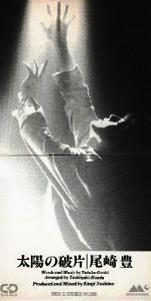 尾崎 豊 全シングル・アルバム_b0033699_2324398.jpg