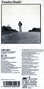 尾崎 豊 全シングル・アルバム_b0033699_233881.jpg
