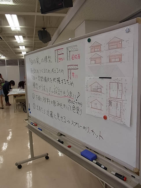 大学の講義「白の家（篠原一男）」模型製作 : 近藤岳志の建築