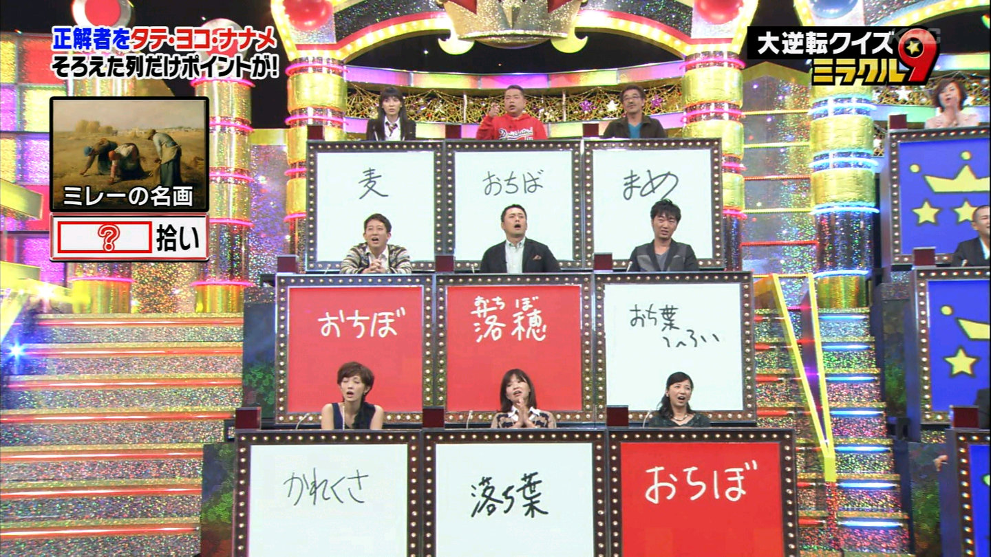 テレビ朝日 くりぃむクイズ ミラクル9 秋元才加ちゃんを応援するあたしの日常 テレビ朝日 くりぃむクイズ ミラクル9 秋元才加ちゃんを応援するあたしの日常