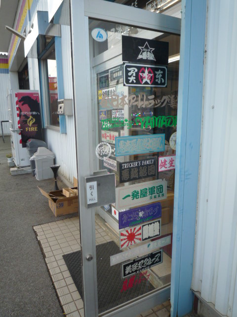 行ってきまスカンク ポポポポーン AC_f0180307_21524764.jpg