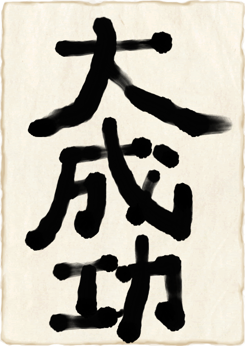 a0209430_1735346.png