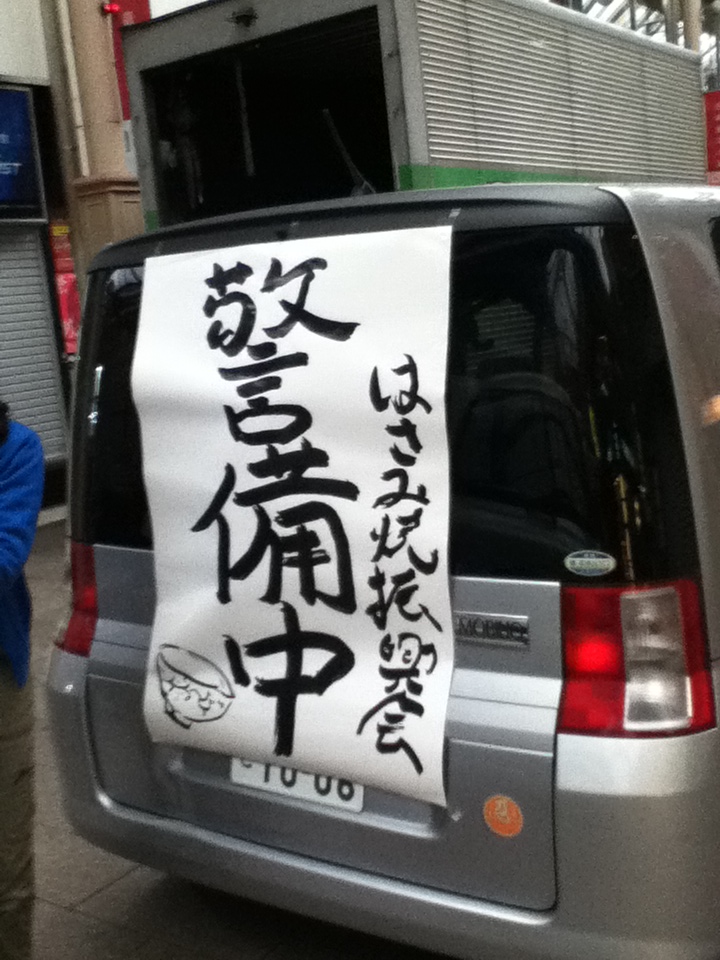 長崎市浜町アーケードにて_b0135432_5533083.jpg