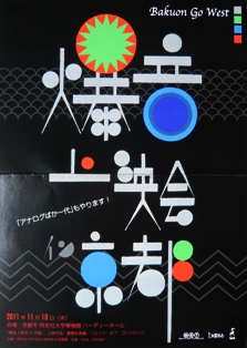 アナログばか一代_e0230141_74101.jpg