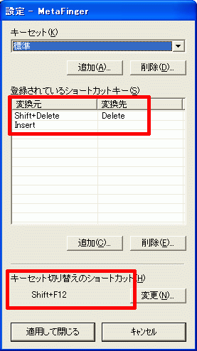 [アプリ] ショートカットキー「Shift+Delete」をOFFにする方法_a0021757_23141544.gif