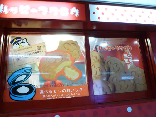 【閉店】池袋駅限定スウィーツ ハッピーフクロウ_c0152767_2228829.jpg
