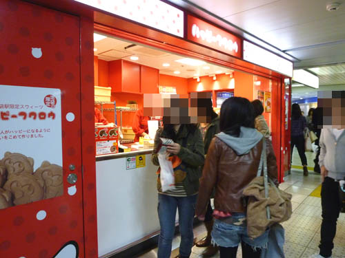 【閉店】池袋駅限定スウィーツ ハッピーフクロウ_c0152767_2230318.jpg