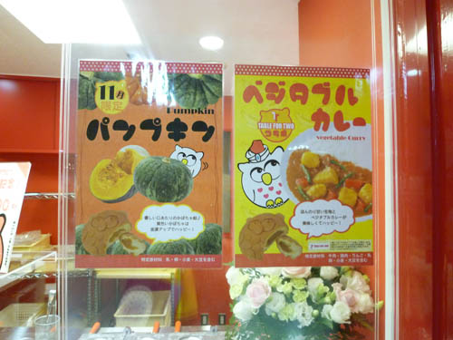 【閉店】池袋駅限定スウィーツ ハッピーフクロウ_c0152767_2232164.jpg