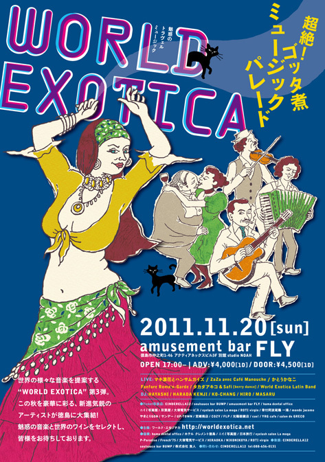 超絶!ゴッタ煮ミュージック・パレード_f0172281_6121287.jpg