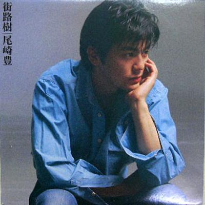 尾崎 豊 全シングル・アルバム_b0033699_133597.jpg