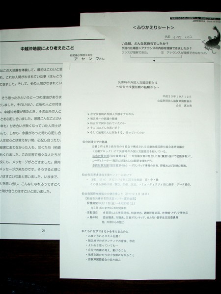 草津市役所 草津市国際交流協会 防災研修 (2011.10.12)_d0204017_21511390.jpg