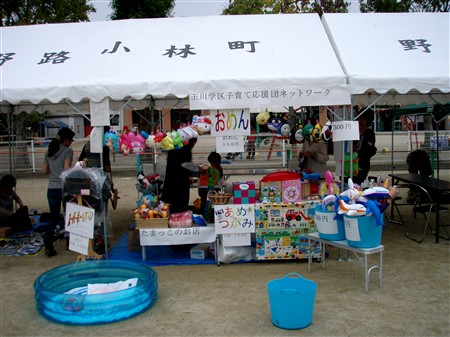 草津市立 玉川小学校 玉川萩まつり (2011.11.05)_d0204017_22543562.jpg