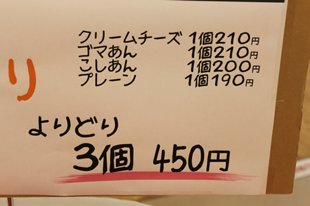 よろこんで！パン震災復興支援販売開始_d0063218_12153578.jpg