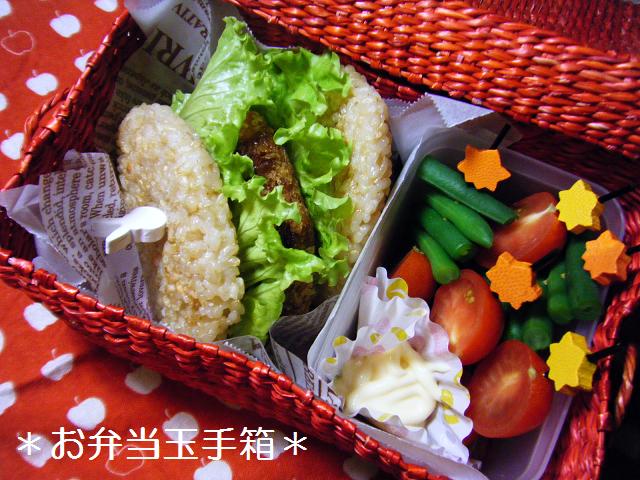 11/10　ライスバーガー風玄米おにぎりサンド弁当_a0105730_752153.jpg