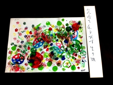 子どもとお年寄りのコラボアート!_d0199071_1801914.jpg