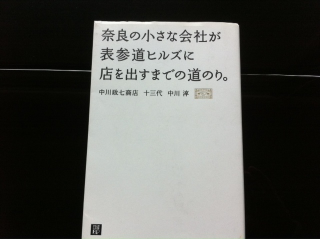 11月10日 中川社長_d0171384_9153881.jpg