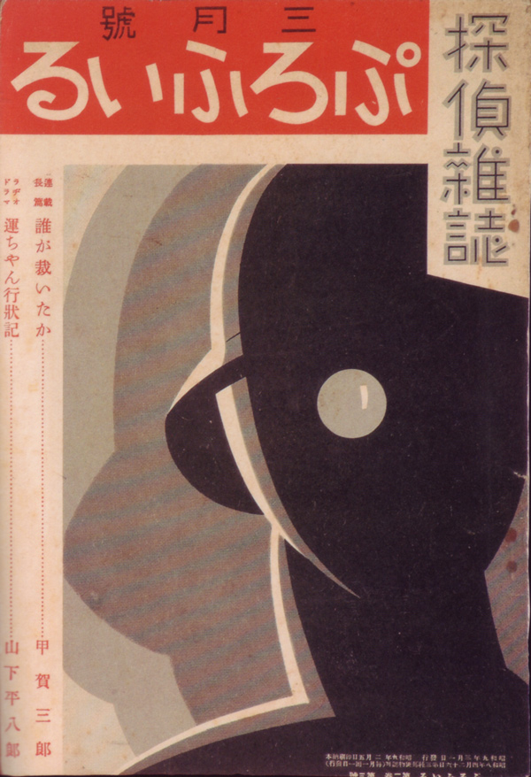 戦前の雑誌_c0072801_031082.jpg