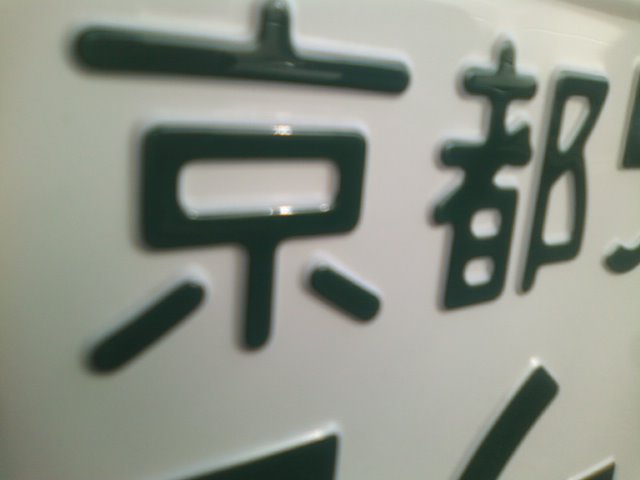 b0127002_9183994.jpg