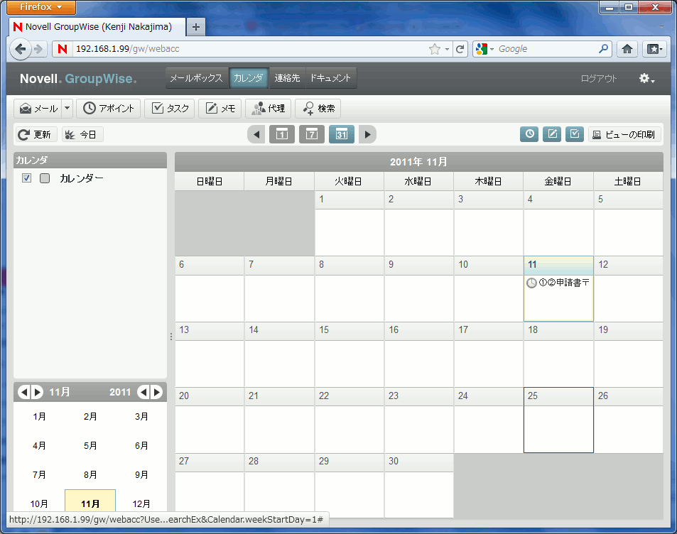 GroupWise 2012 beta Webaccess の設定_a0056607_15242194.gif
