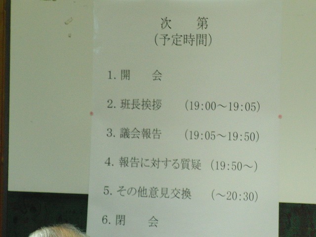 昨日から富士市議会報告会が始まりました_f0141310_7354517.jpg