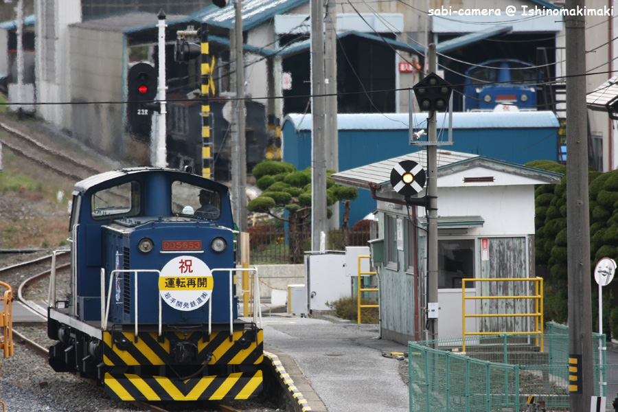 がんばる岩手開発鉄道　４_f0164826_23361665.jpg