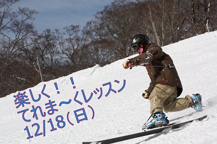 2011/12 冬の予定です。_a0150951_21173363.jpg