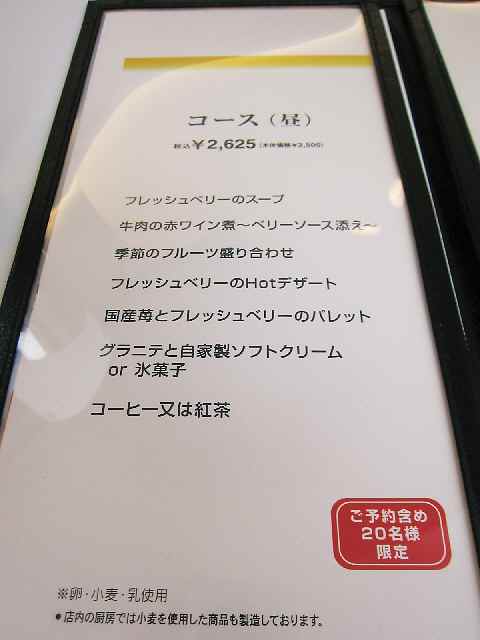 【晩秋の東京ミニトリップ・最初はタカノフルーツパーラー】_c0042960_2113055.jpg