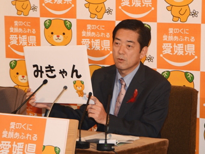 愛媛県イメージアップキャラクター みきゃん 誕生 愛媛県職員ブログ 愛媛県イメージアップキャラクター みきゃん 誕生 愛媛県職員ブログ