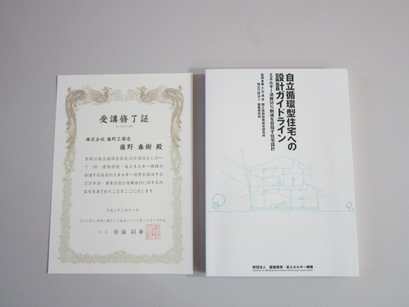 自立循環型住宅_f0205367_11513100.jpg