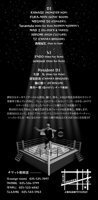 DJの予定_e0173572_2136165.jpg