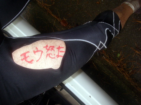 11.11.12(土) モウ怒った_a0062810_1323457.jpg