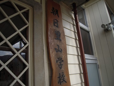 2011.11.10　小町庵　～　朝日里山学校_e0202031_22113558.jpg