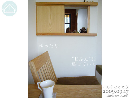 ∵ウッド・ソファ〜fabric〜_d0040733_1094494.jpg