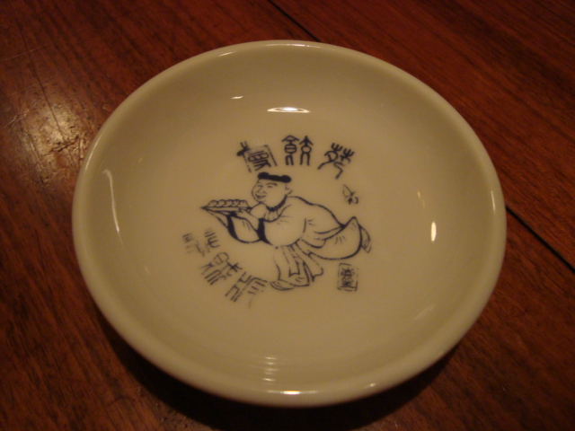 荻窪「蔓餃苑 まんぎょうえん」へ行く。_f0232060_17434278.jpg