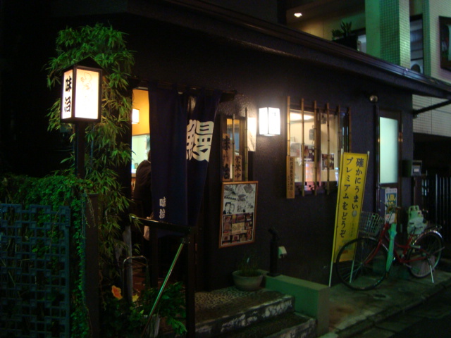 中野「うなぎ 味治 みはる」へ行く。_f0232060_2352992.jpg
